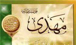 ولادت امام مهدی